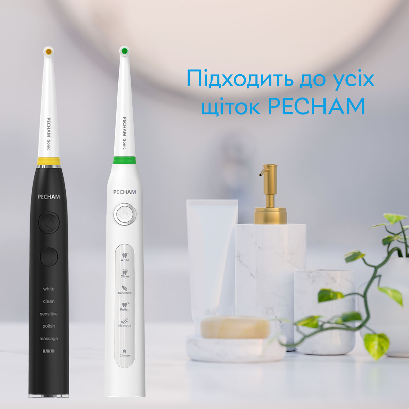 Насадки монопучкові до електричної зубної щітки PECHAM Travel середньої жорсткості білі