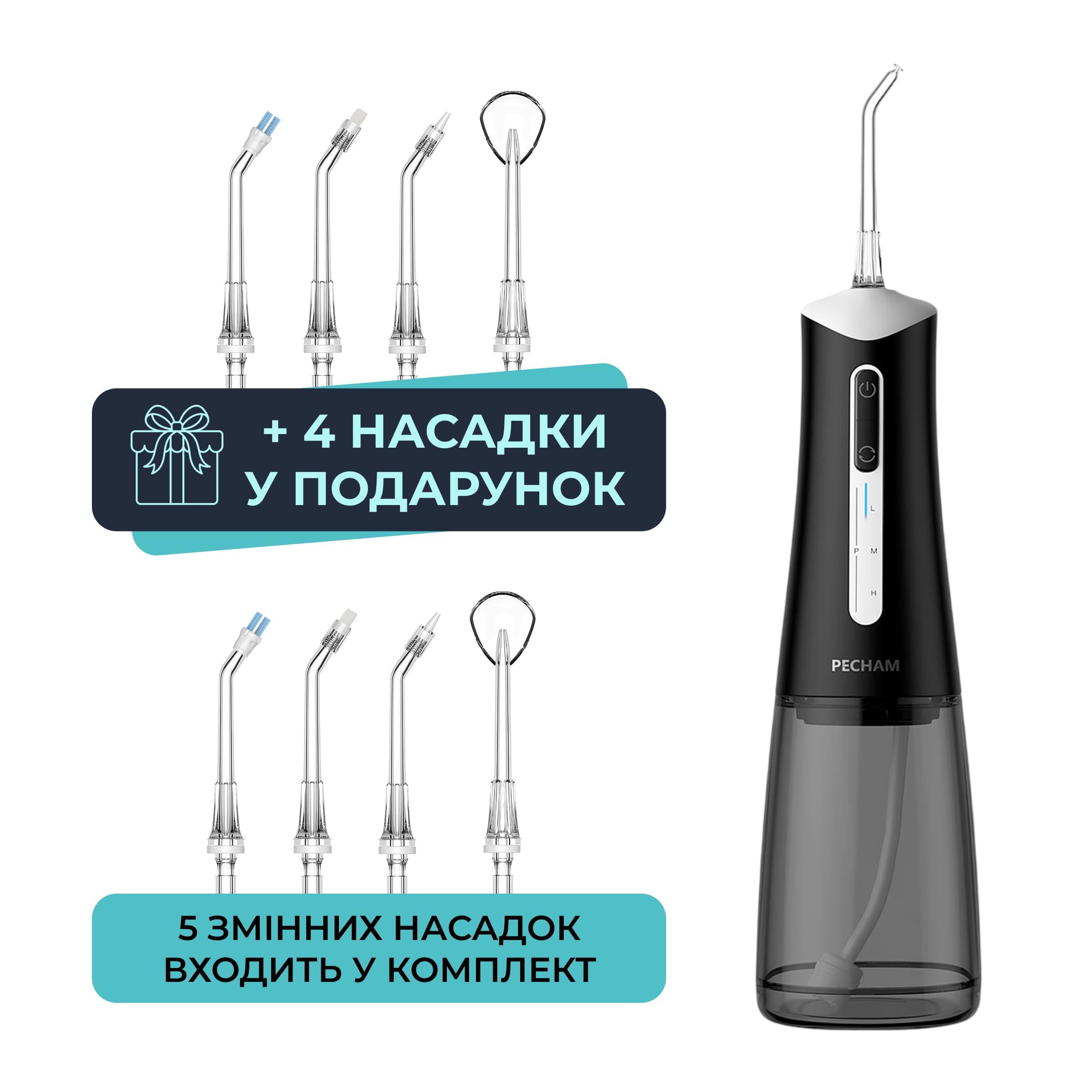 Іригатор Pecham travel black PC-5240 + річний запас насадок