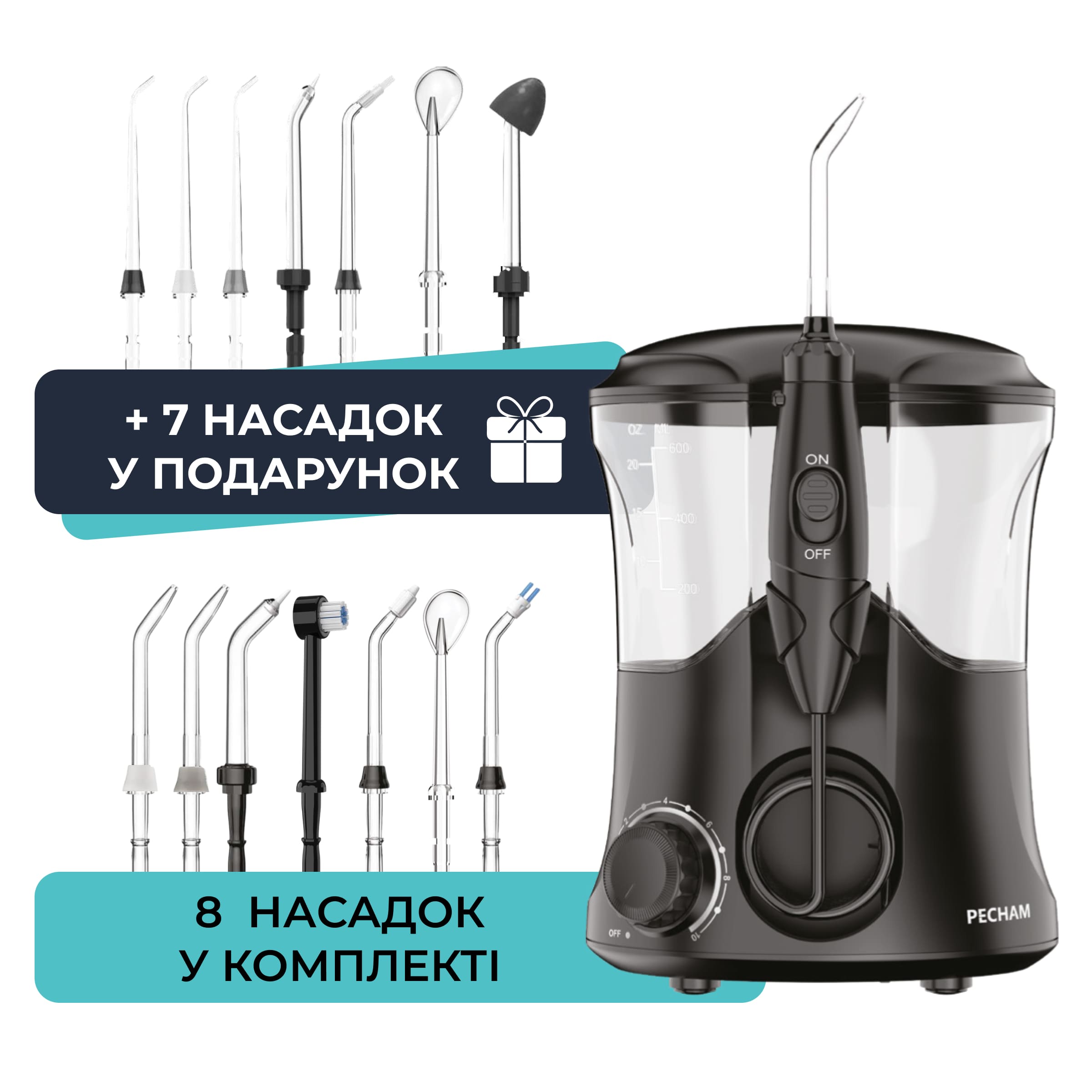 Іригатор PECHAM Professional Black Edition  + річний запас насадок