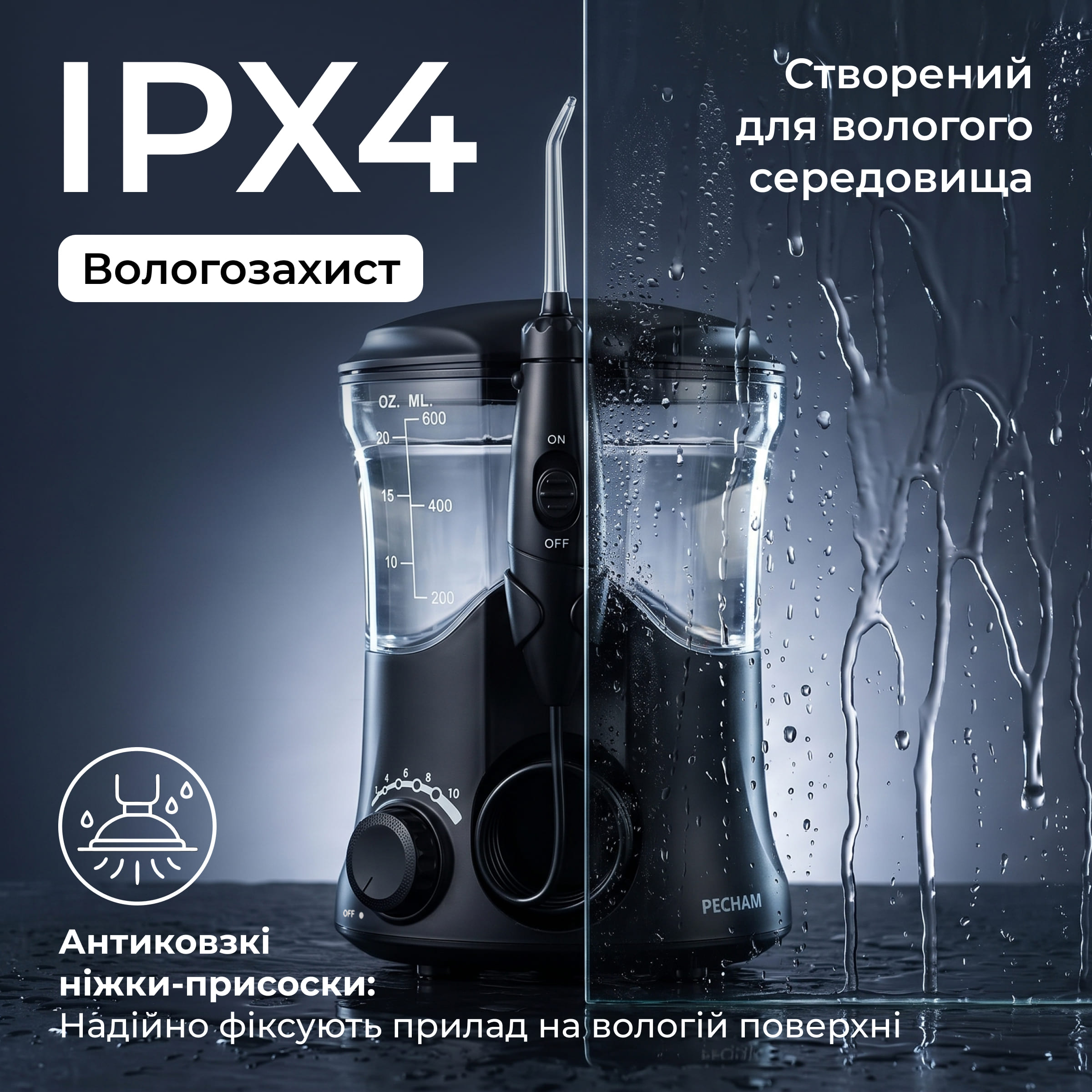 Іригатор PECHAM Professional Black Edition  + річний запас насадок