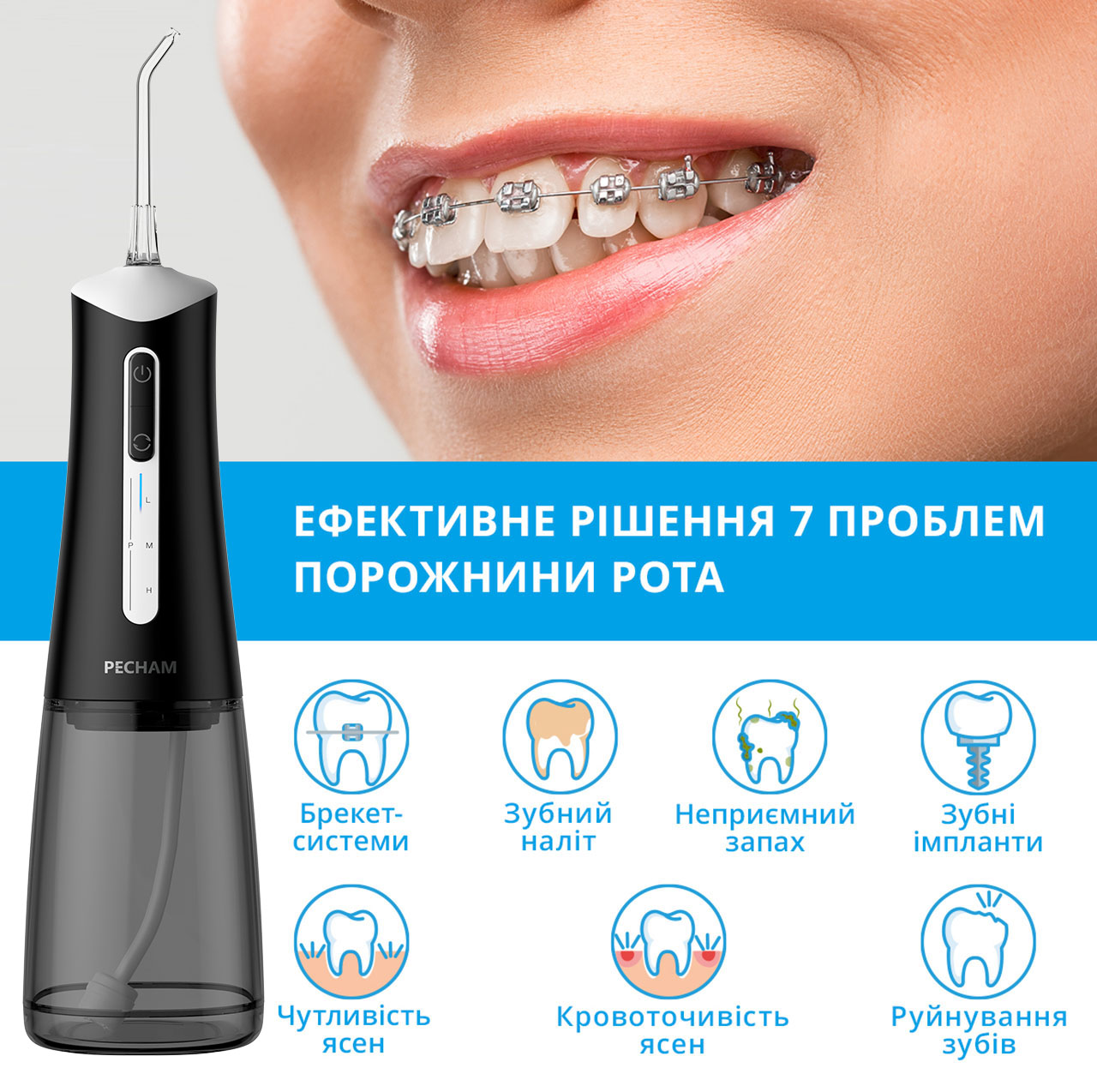 Іригатор Pecham travel black PC-5240 + річний запас насадок