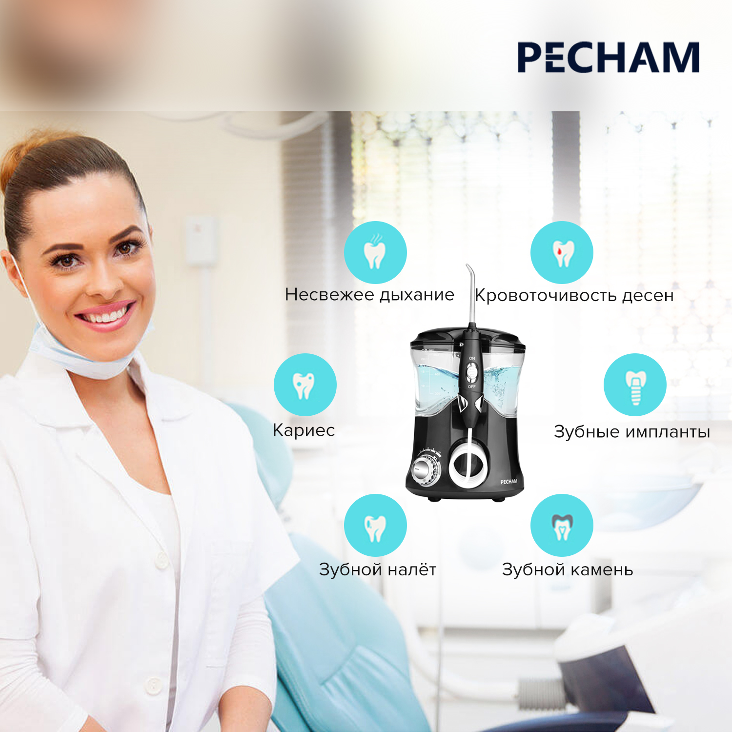 Ирригатор PECHAM Professional Edition Білий