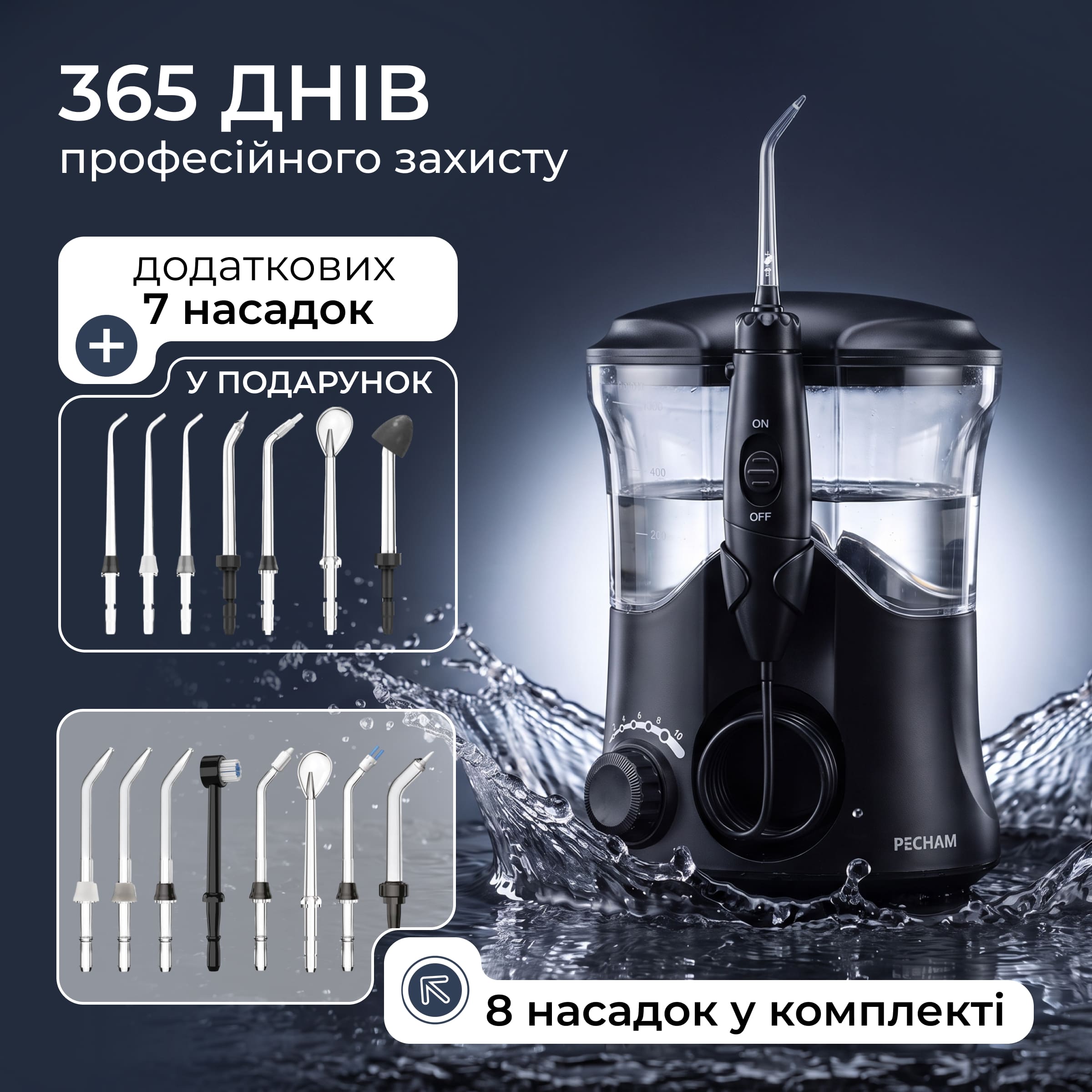 Іригатор PECHAM Professional Black Edition  + річний запас насадок