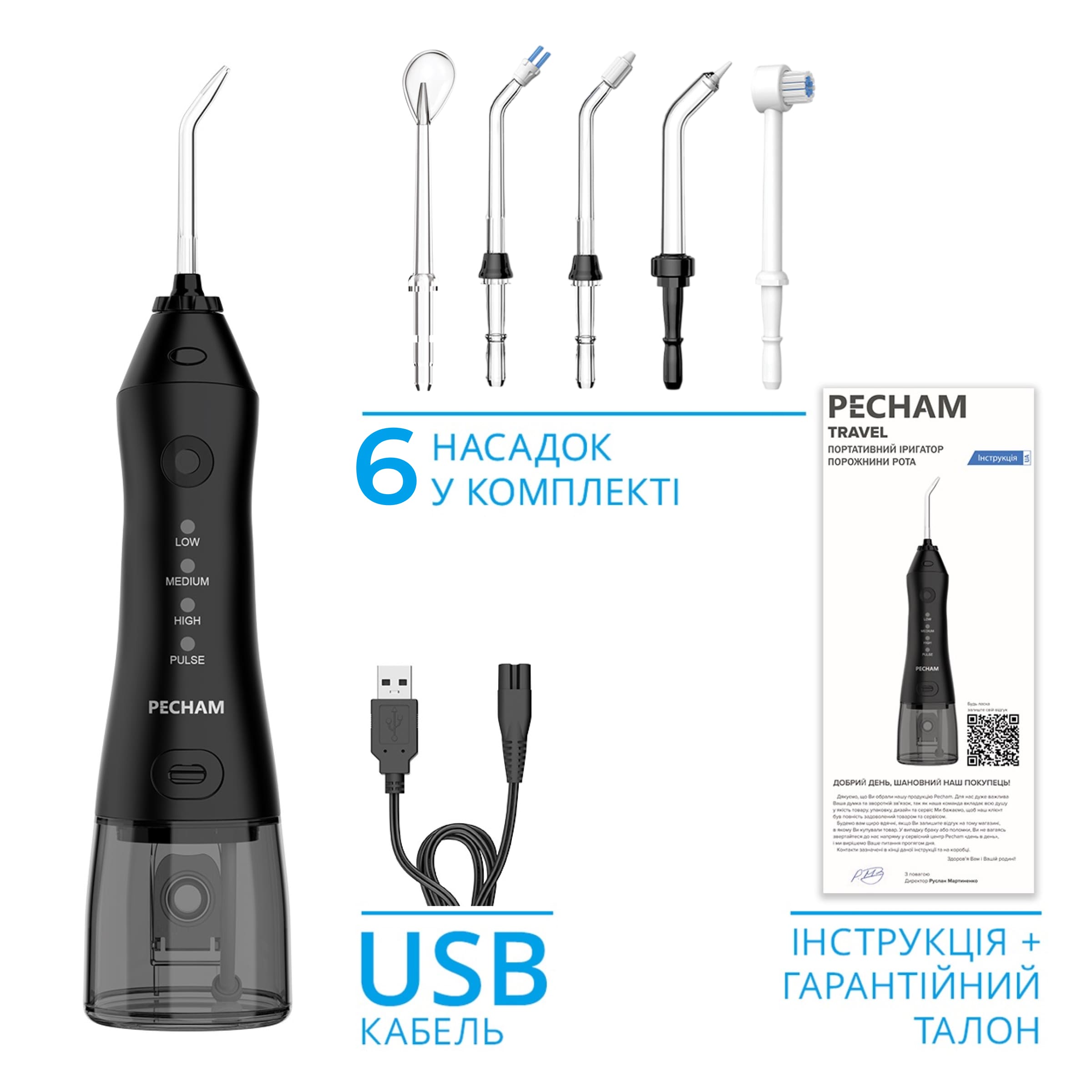 Іригатор Pecham travel black PC-1581 + річний запас насадок