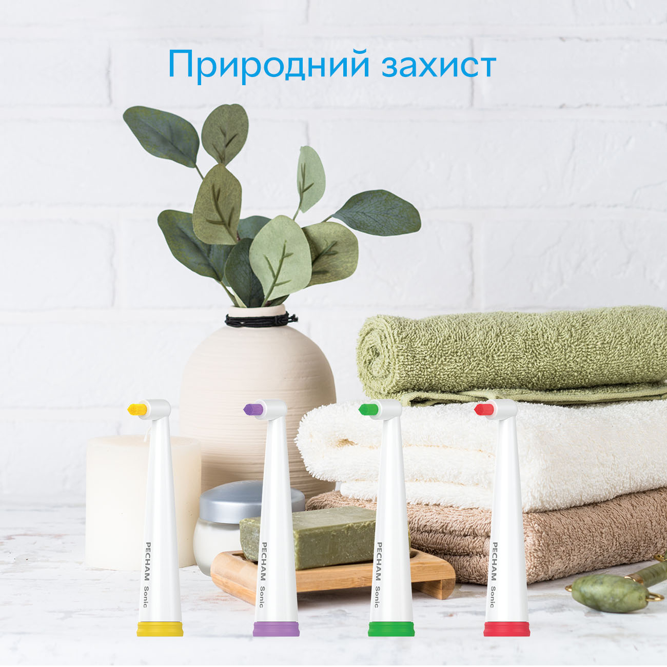 Насадки монопучкові до електричної зубної щітки PECHAM Travel середньої жорсткості білі