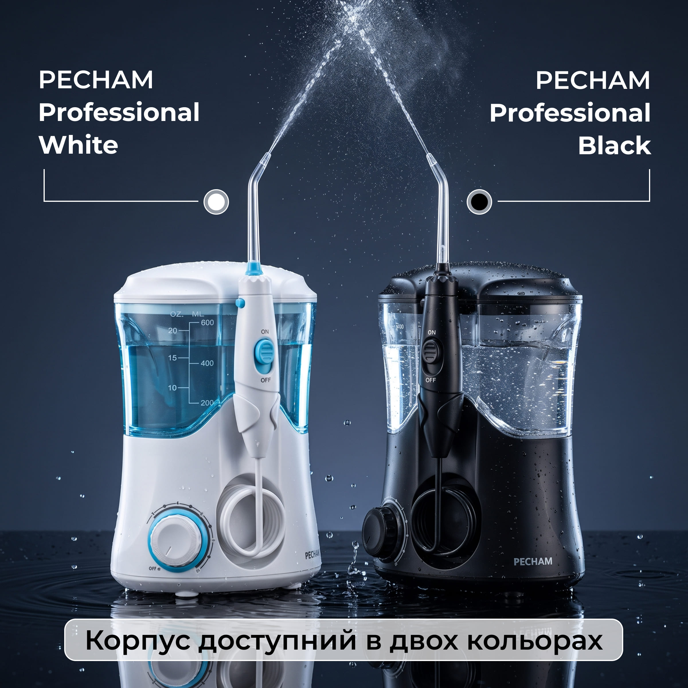 Іригатор PECHAM Professional Black Edition  + річний запас насадок