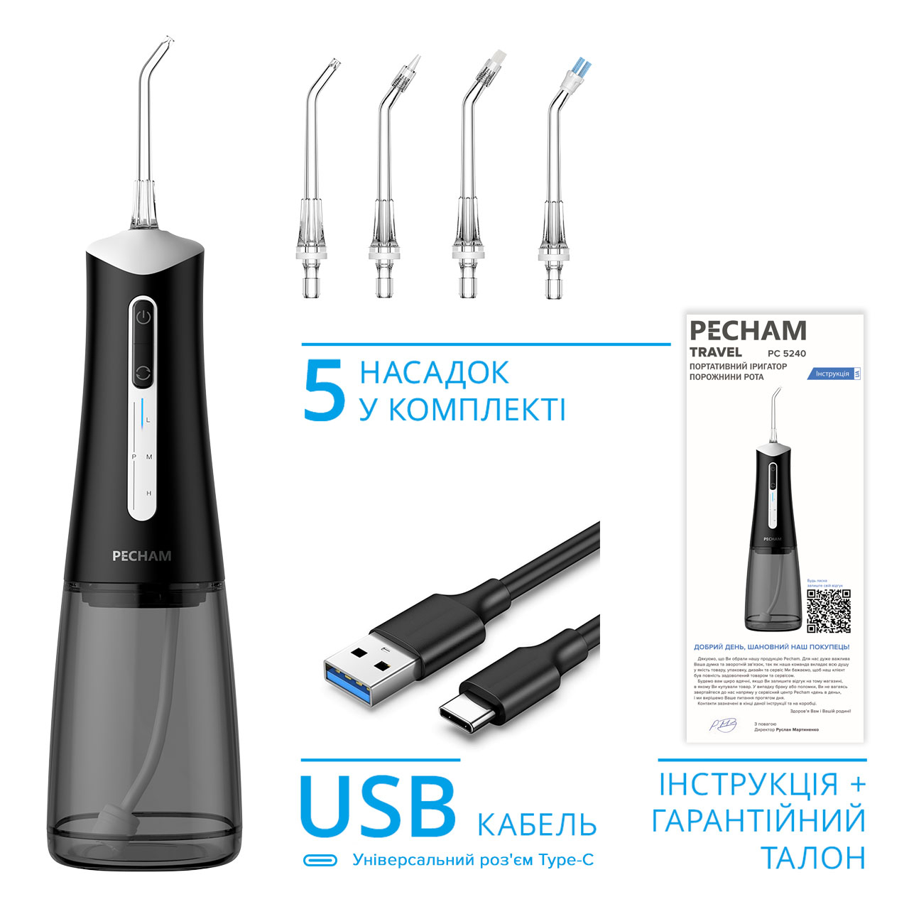 Іригатор Pecham travel black PC-5240 + річний запас насадок