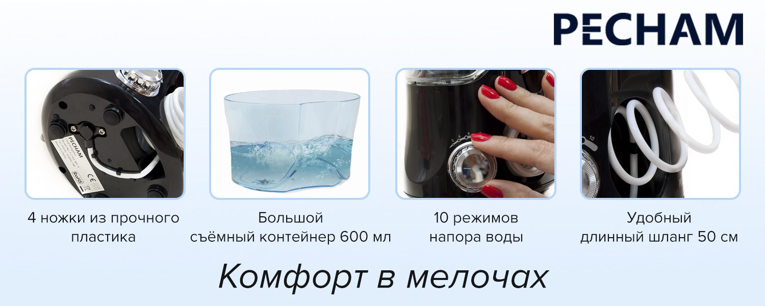 Ирригатор PECHAM Professional Edition Білий