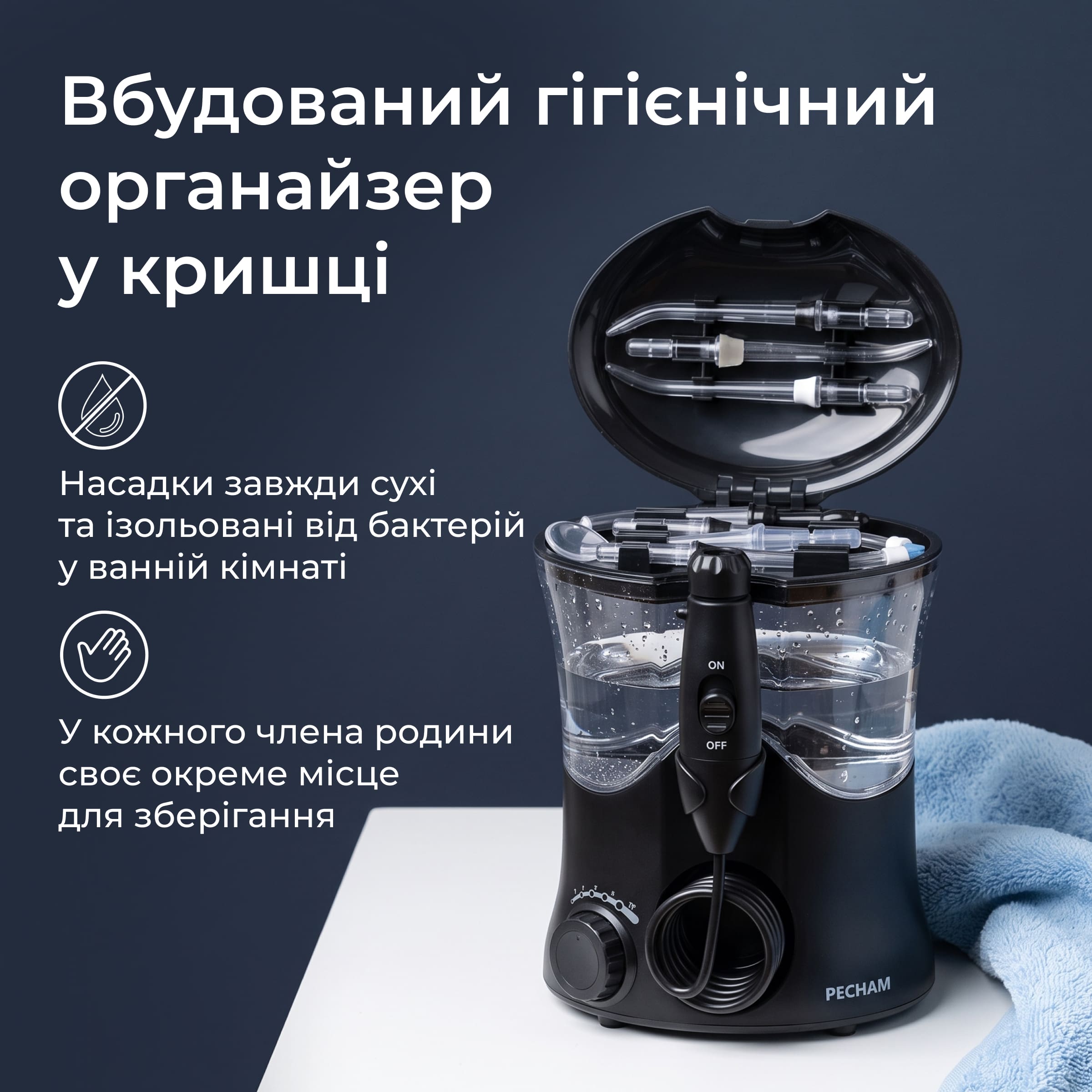 Іригатор PECHAM Professional Black Edition  + річний запас насадок