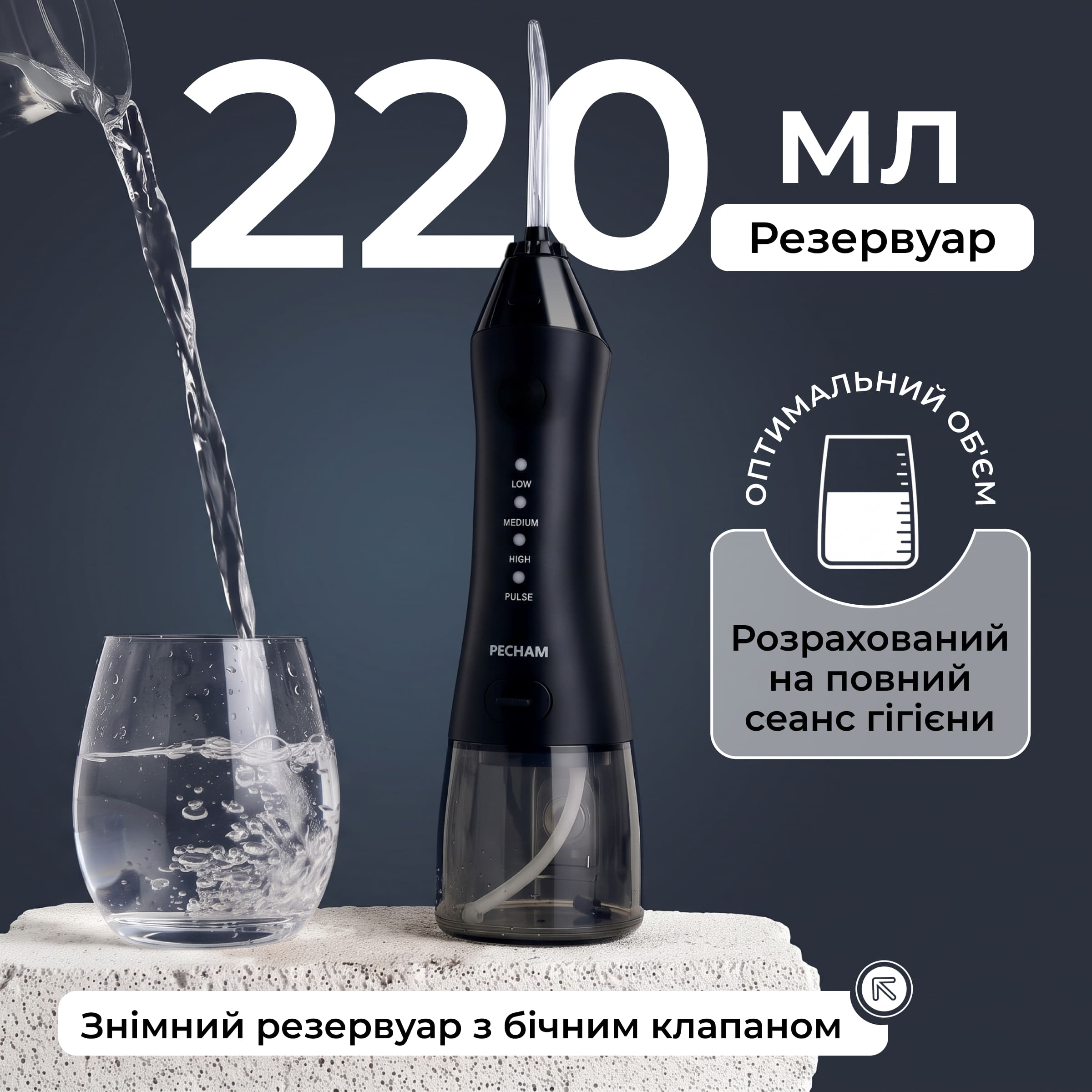 Іригатор Pecham travel black PC-1581 + річний запас насадок
