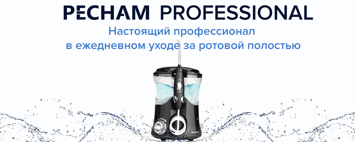 Ирригатор PECHAM Professional Edition Білий