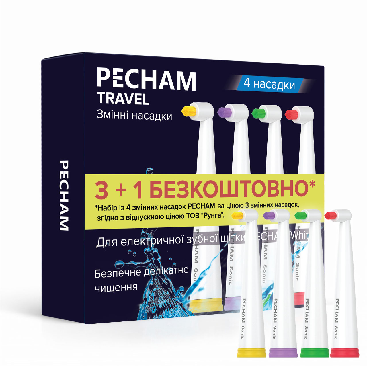 Насадки монопучкові до електричної зубної щітки PECHAM Travel середньої жорсткості білі