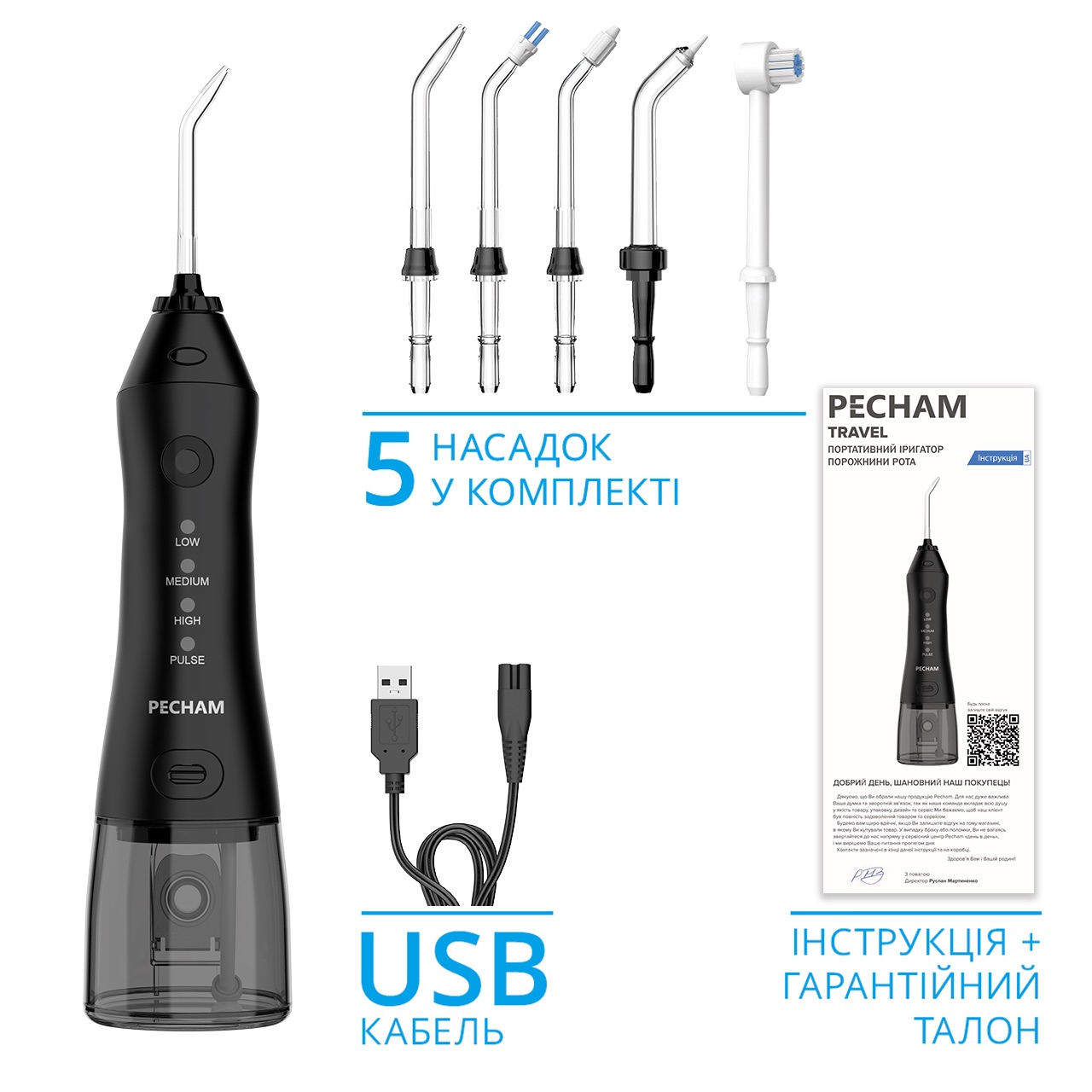 Іригатор Pecham travel black PC-1581 + річний запас насадок