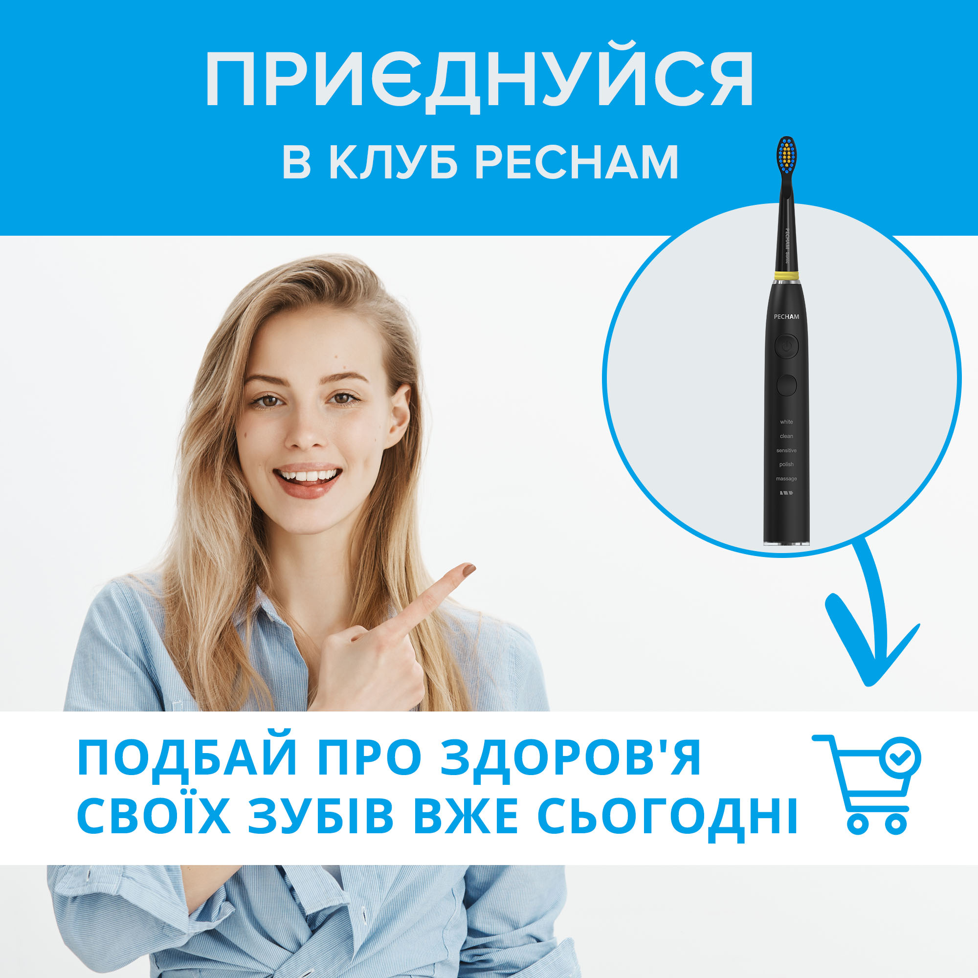 Звукова електрична зубна щітка PECHAM Black Travel PC-085+ річний запас насадок