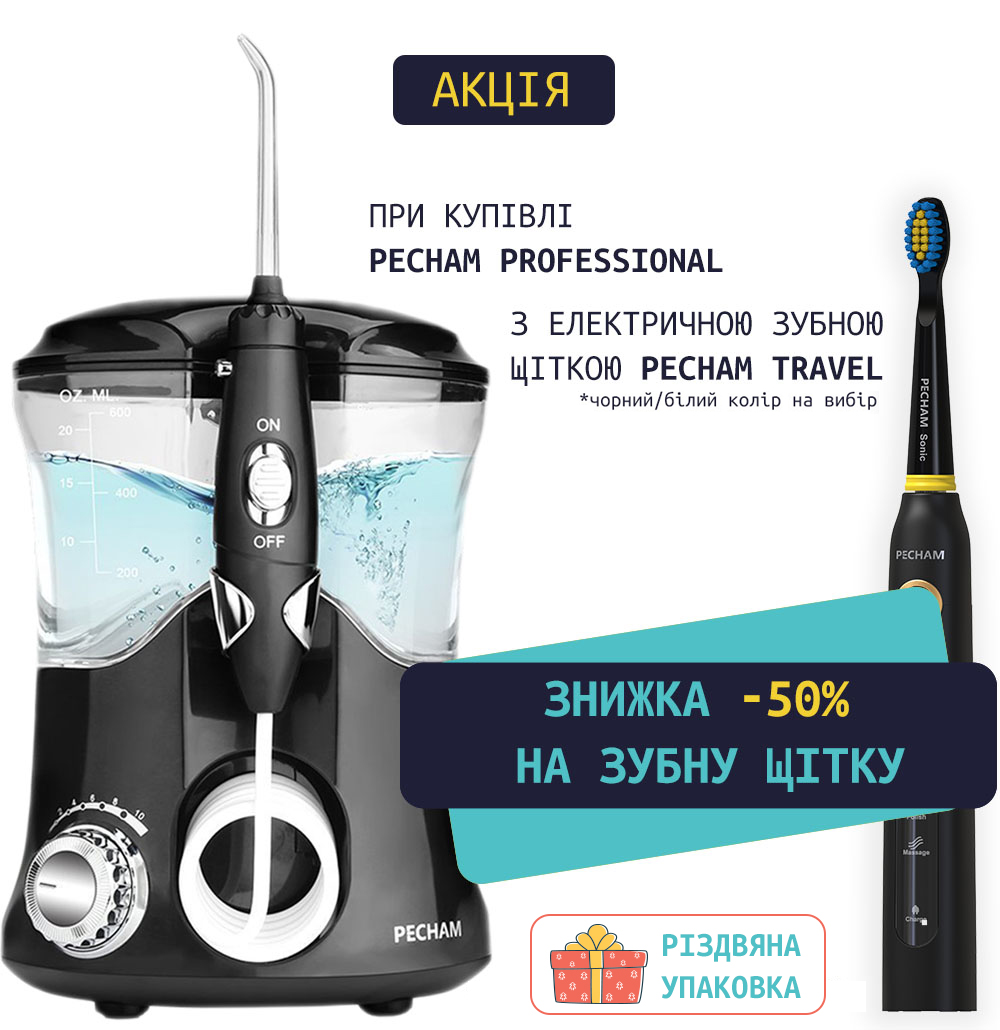 Комплект Іригатор PECHAM Professional Edition Чорний + Звукова електрична зубна щітка PECHAM Travel 50%