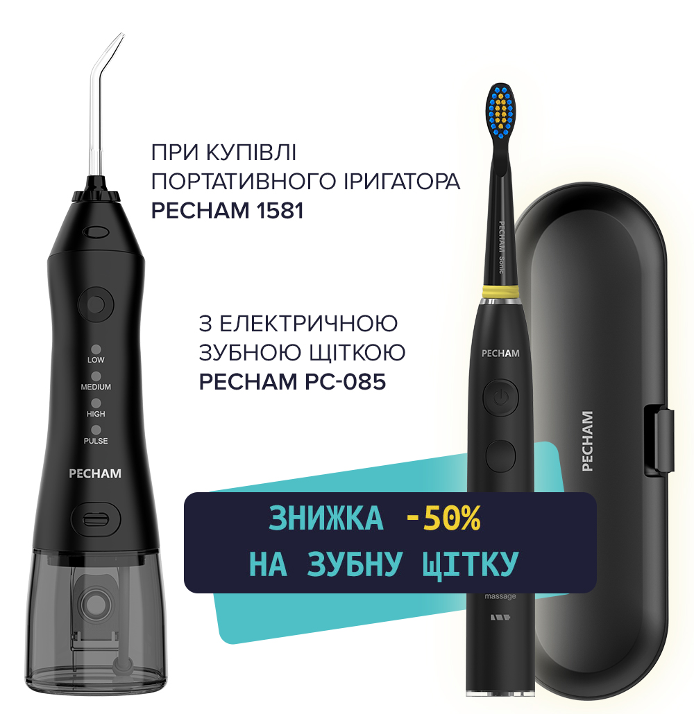 Комплект Іригатор Travel PC-1581 + Звукова електрична зубна щітка PECHAM Black Travel PC-085 - 50%