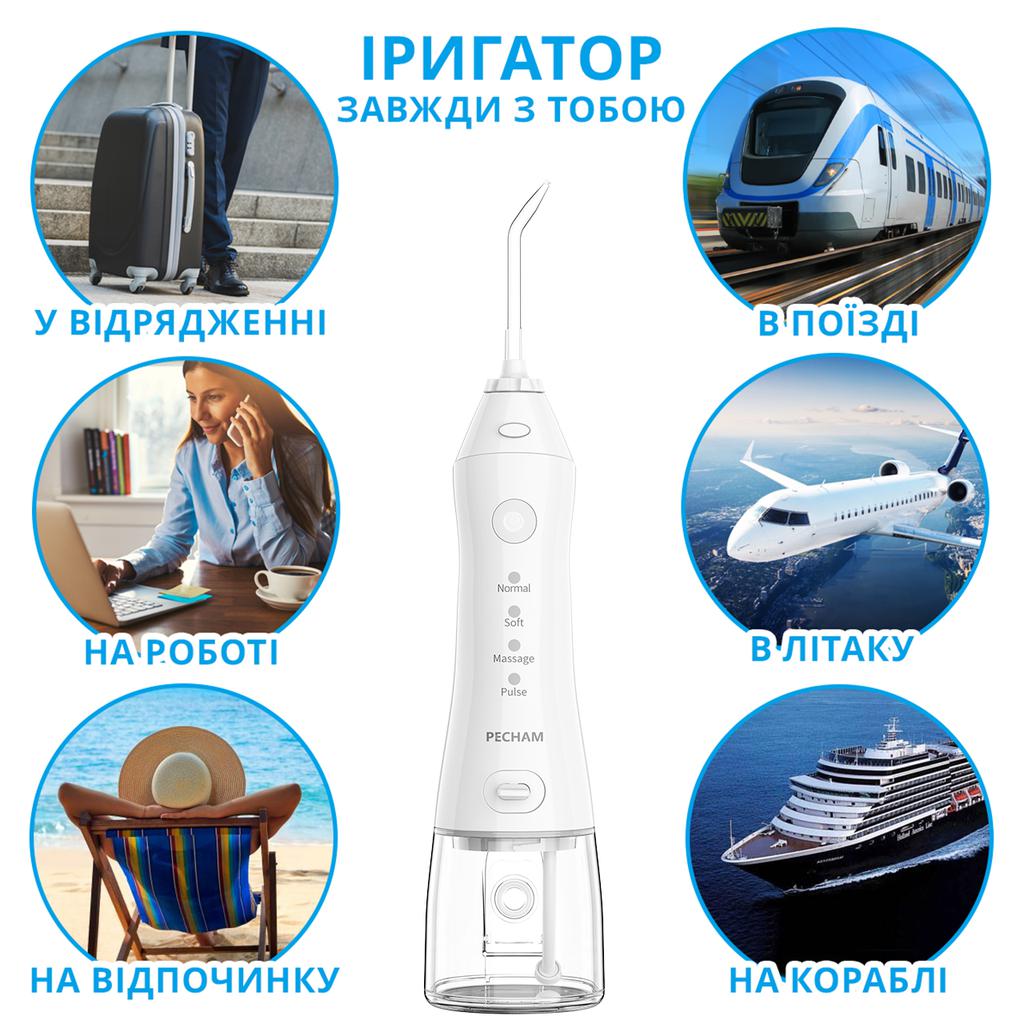 Іригатор Pecham travel white PC-1581 + річний запас насадок